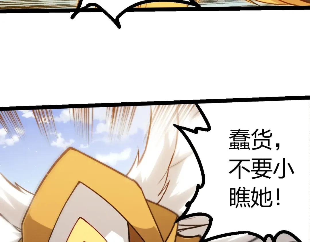 第423话 追杀 第30页