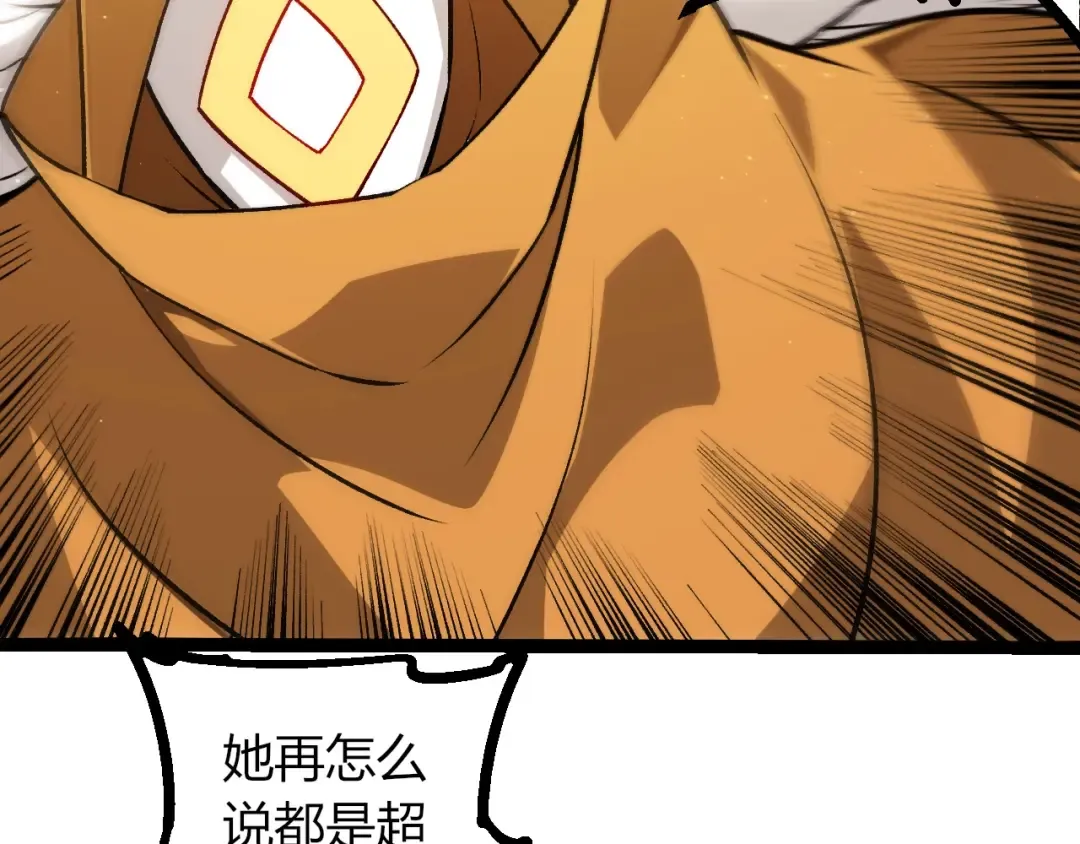 第423话 追杀 第31页