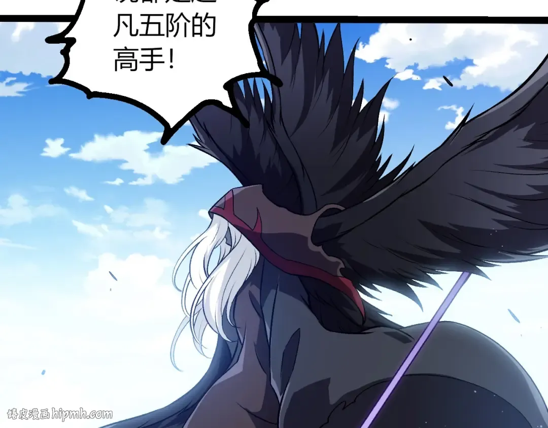 第423话 追杀 第32页