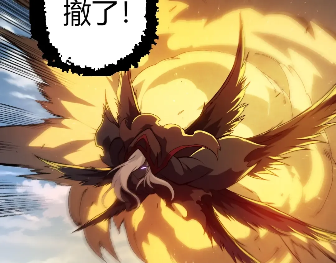 第423话 追杀 第47页