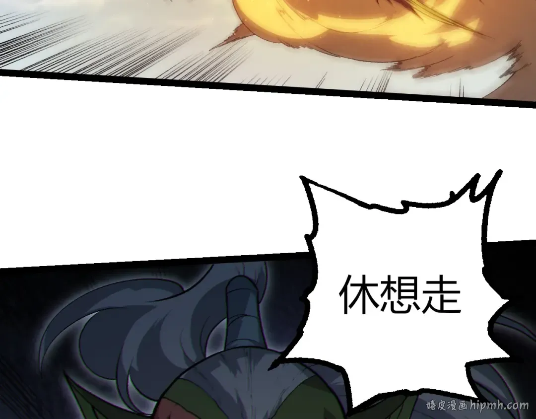 第423话 追杀 第48页