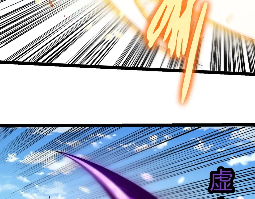 第423话 追杀 第41页
