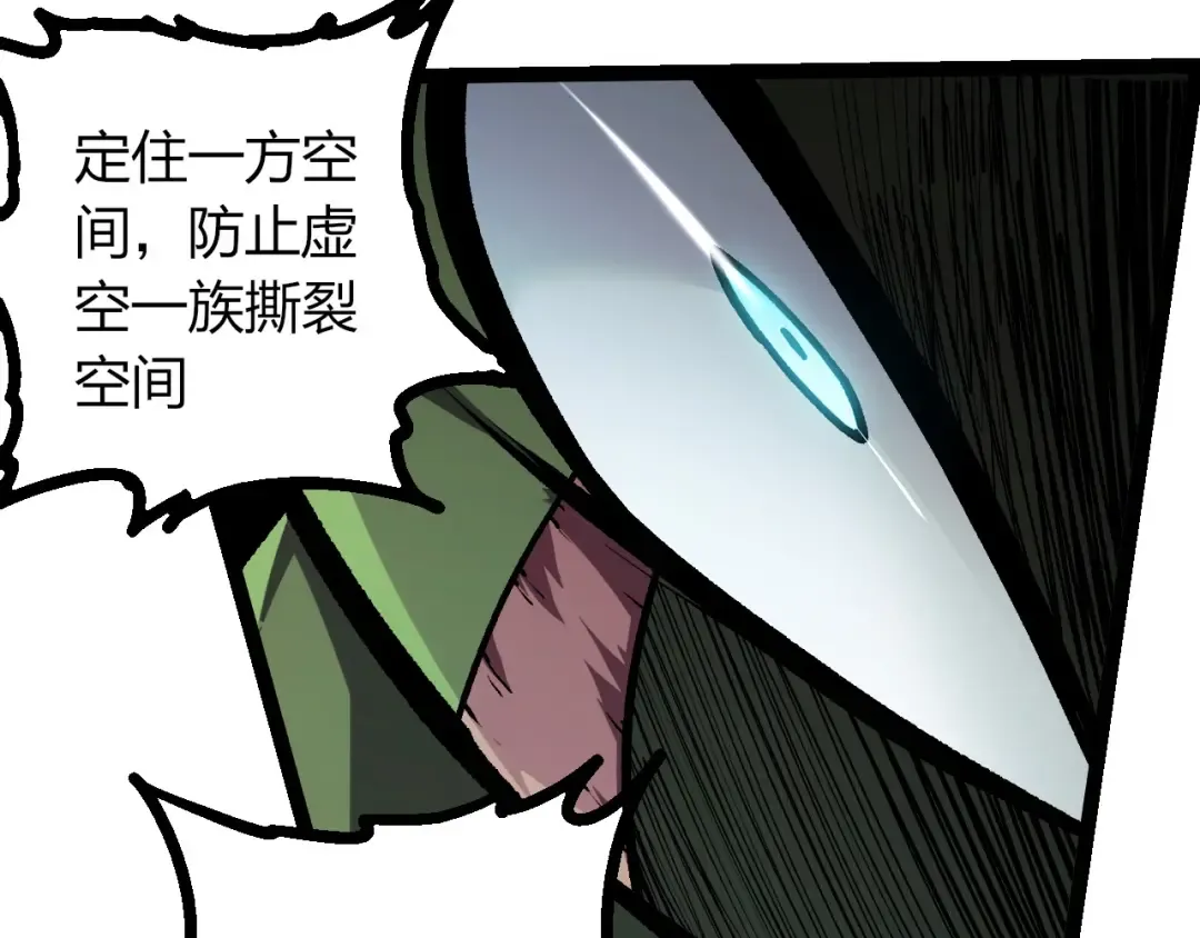 第423话 追杀 第52页