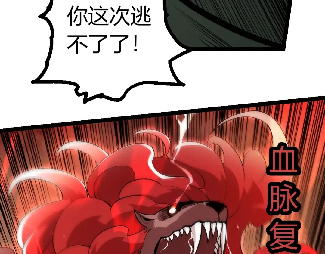 第423话 追杀 第53页