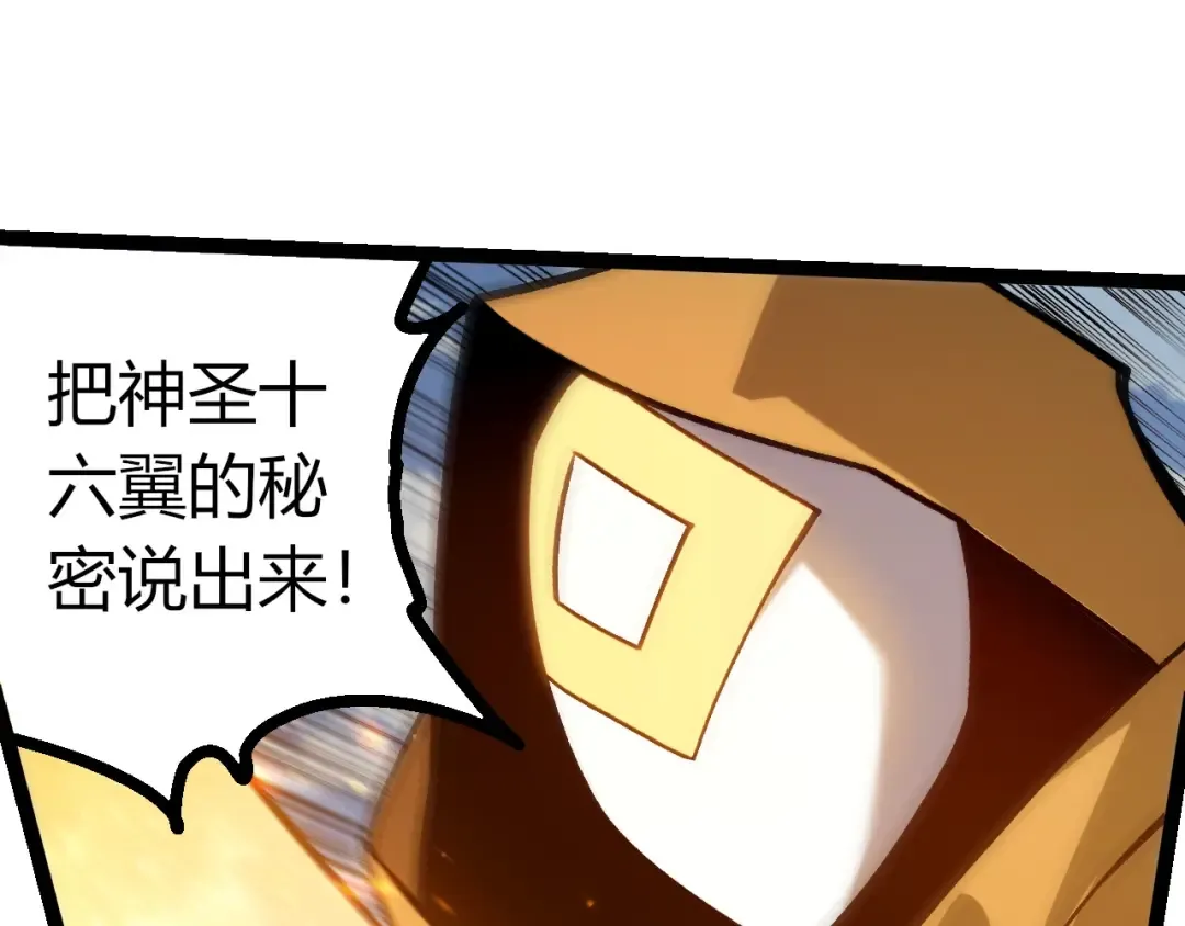 第423话 追杀 第75页