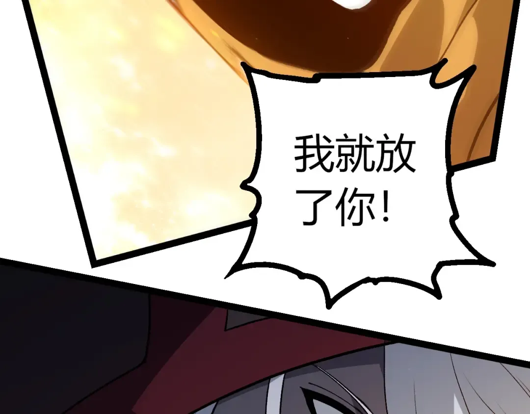 第423话 追杀 第76页