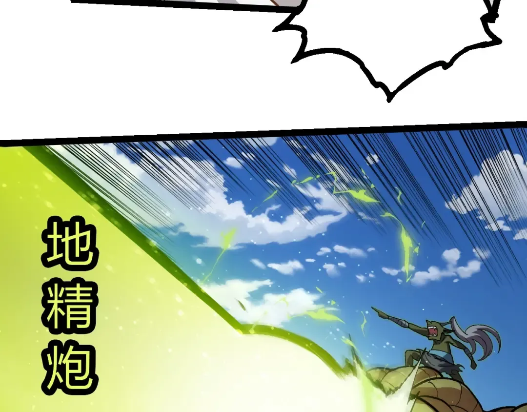 第423话 追杀 第78页