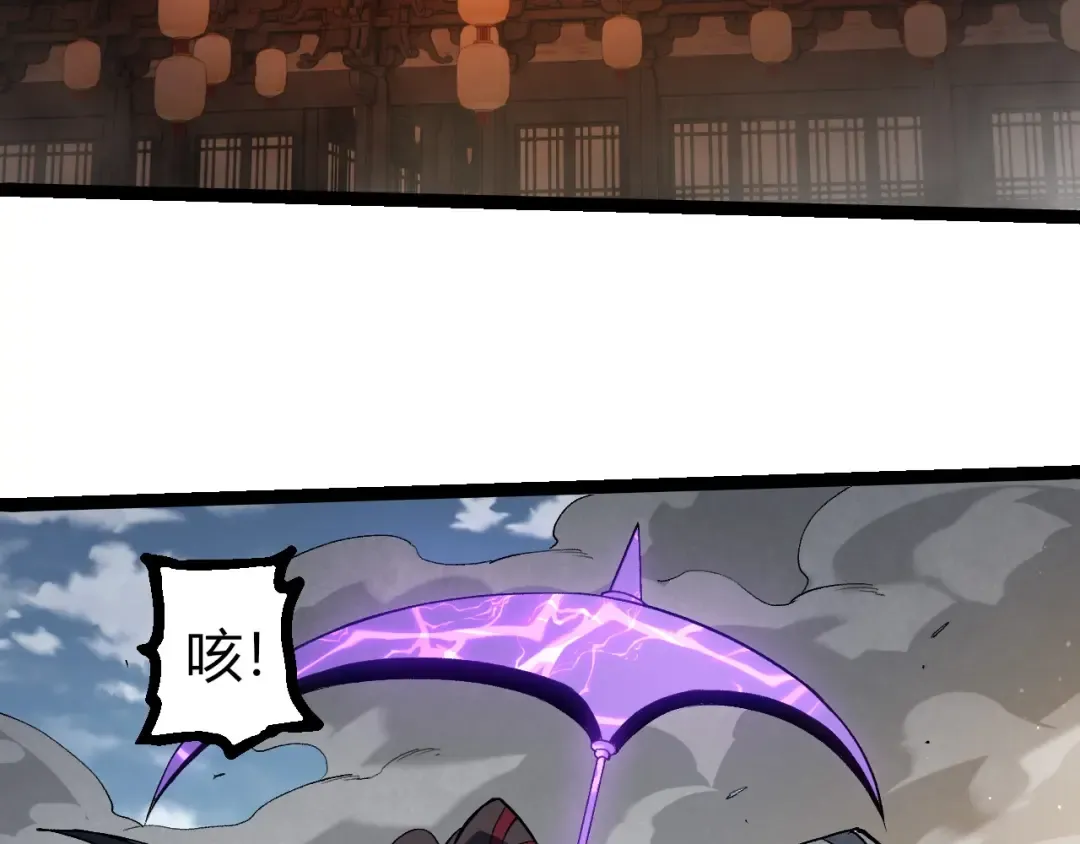第423话 追杀 第70页