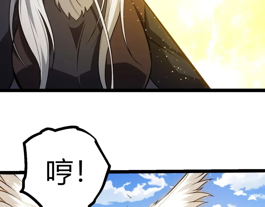 第423话 追杀 第86页