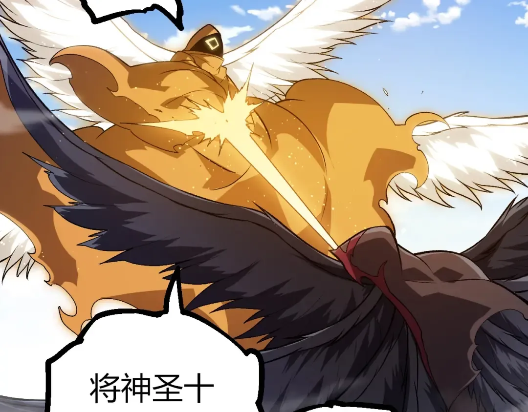 第423话 追杀 第87页