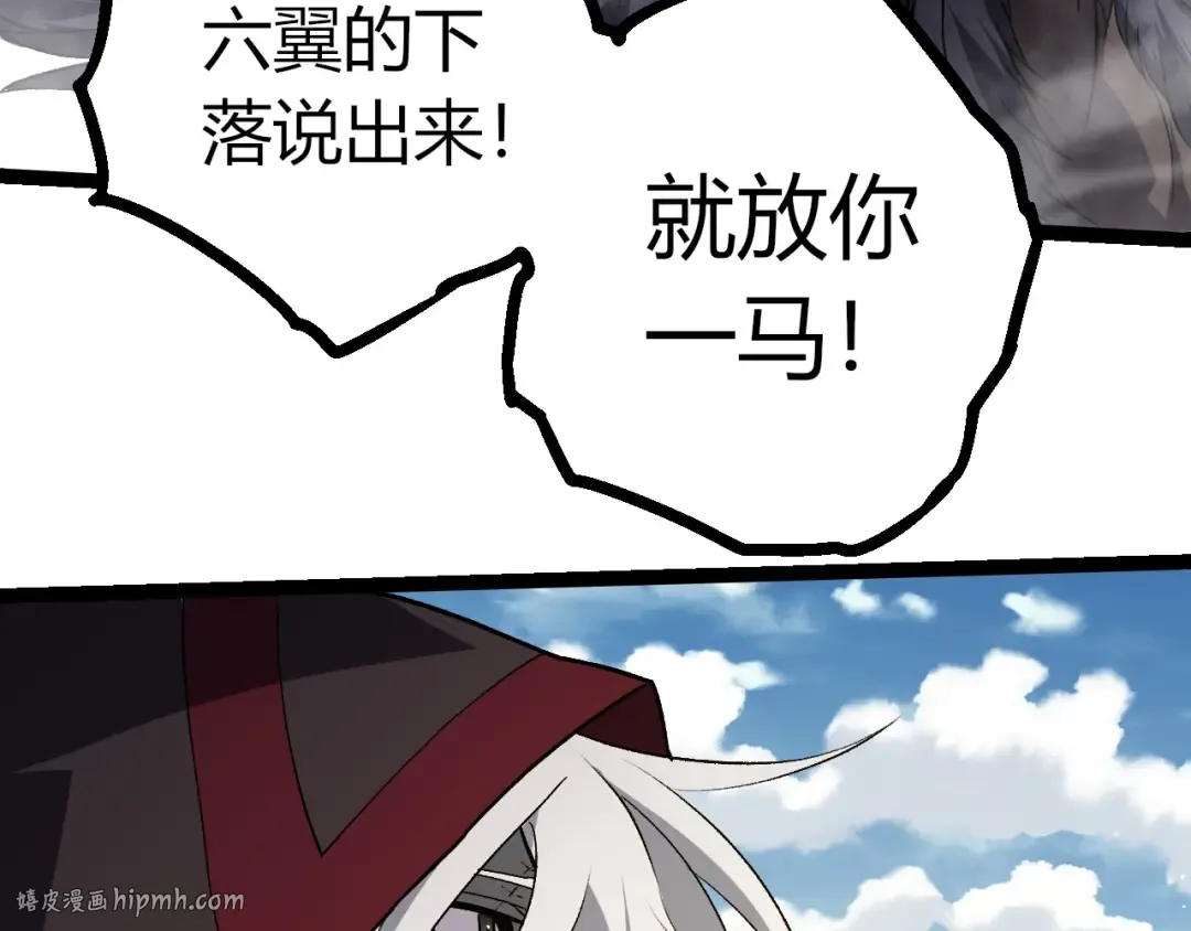 第423话 追杀 第88页