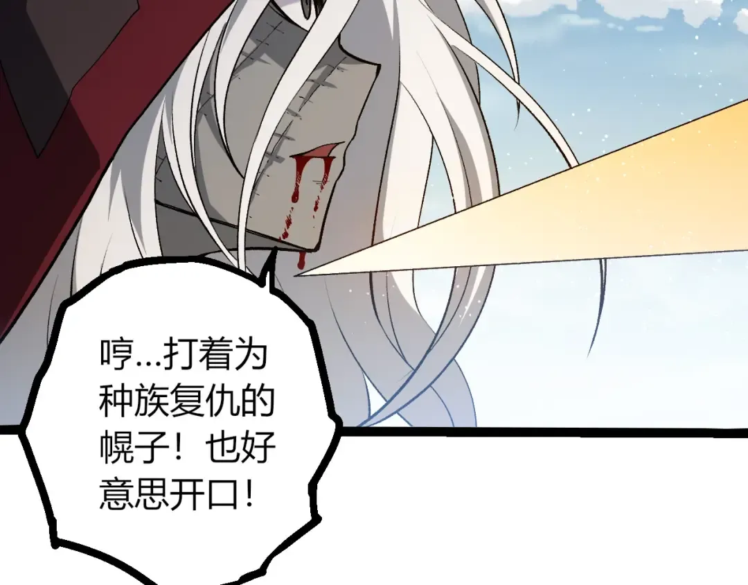 第423话 追杀 第89页