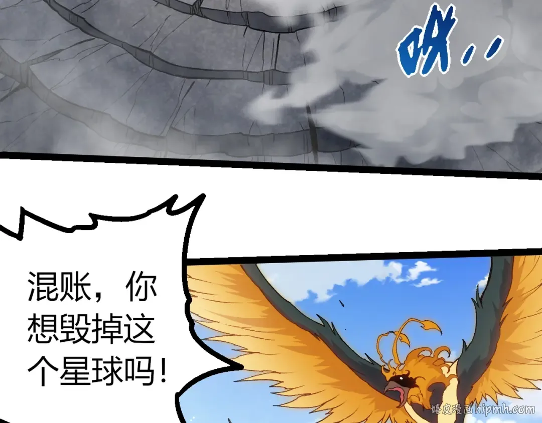 第423话 追杀 第8页
