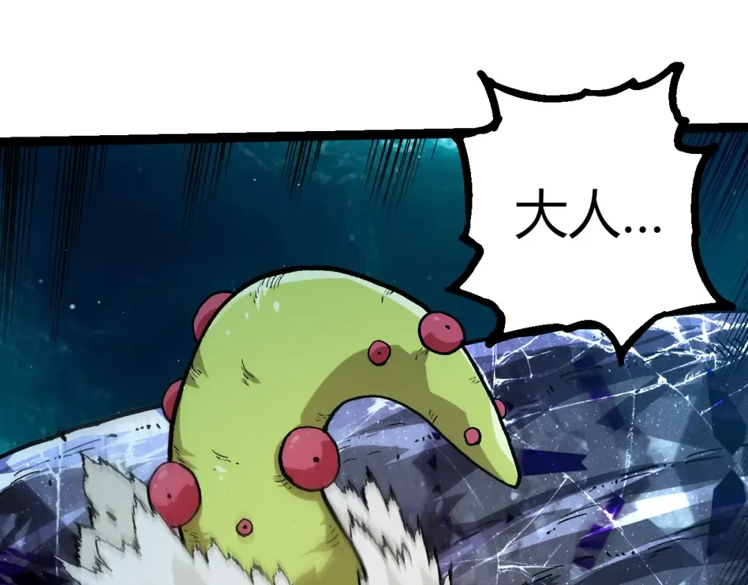 第423话 追杀 第95页