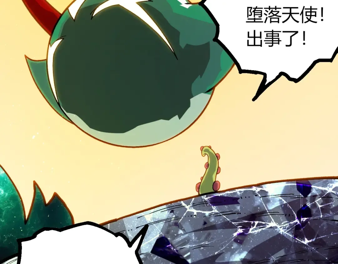 第423话 追杀 第97页