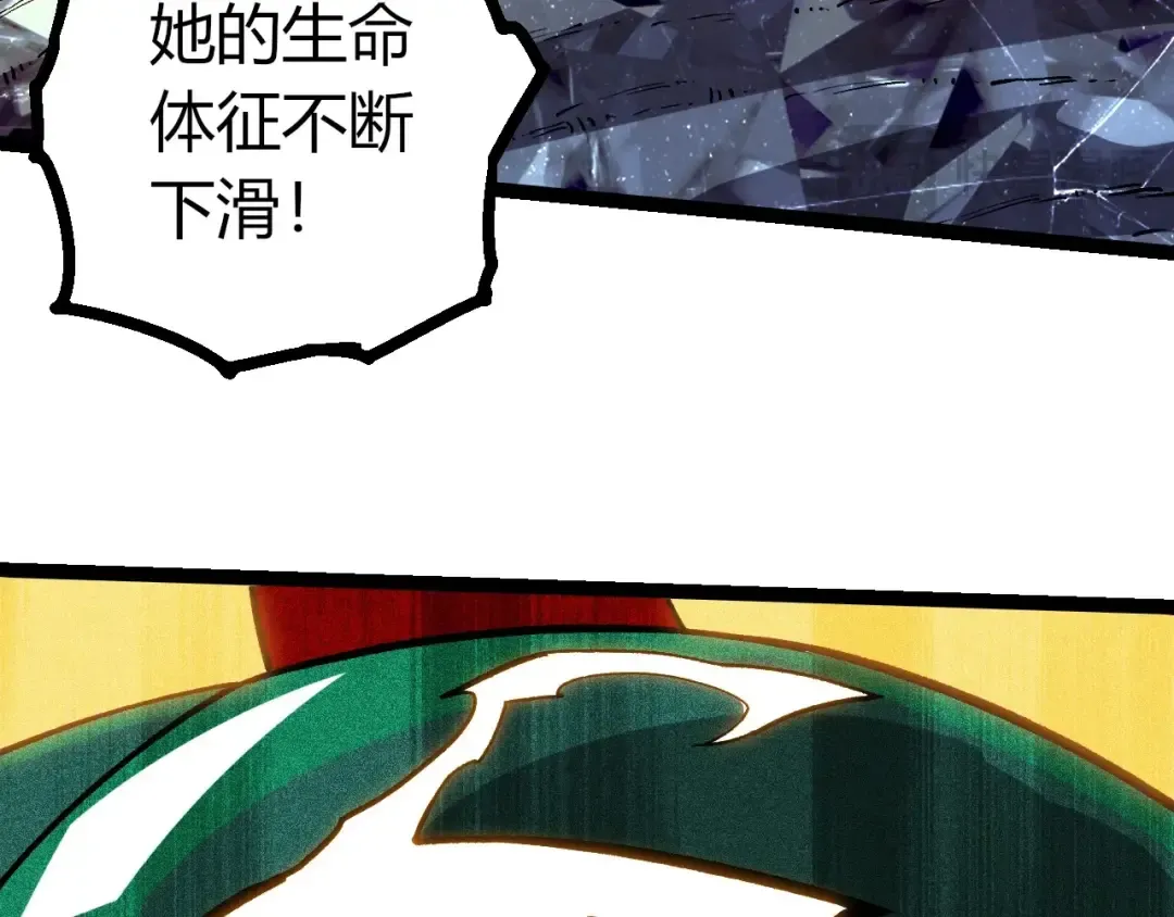 第423话 追杀 第98页