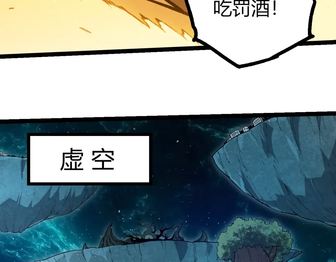 第423话 追杀 第91页