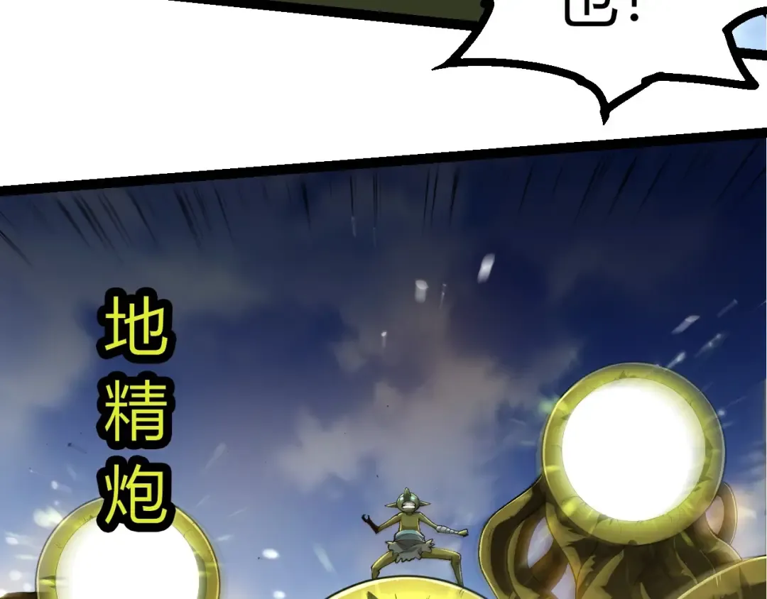 第424话 击杀五大种族 第101页