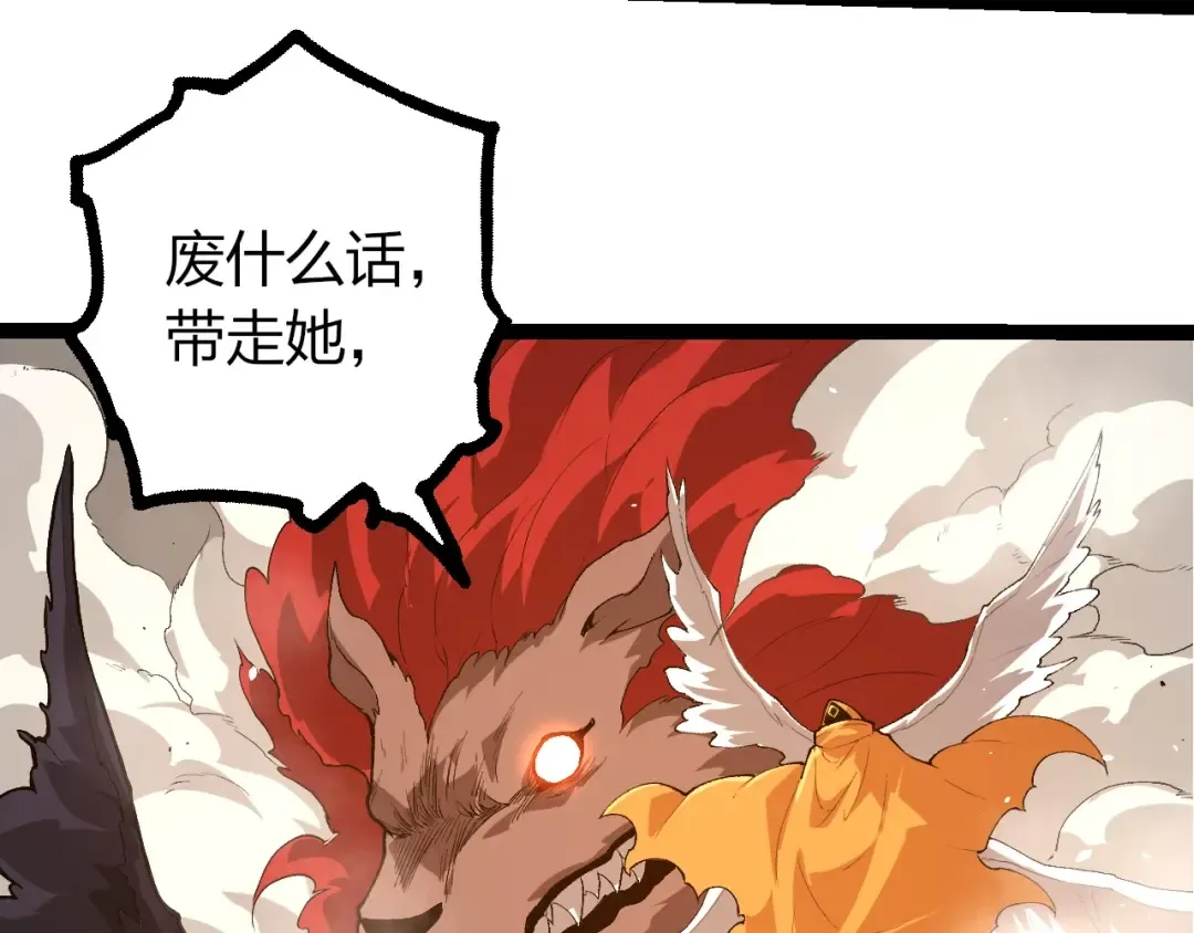 第424话 击杀五大种族 第10页