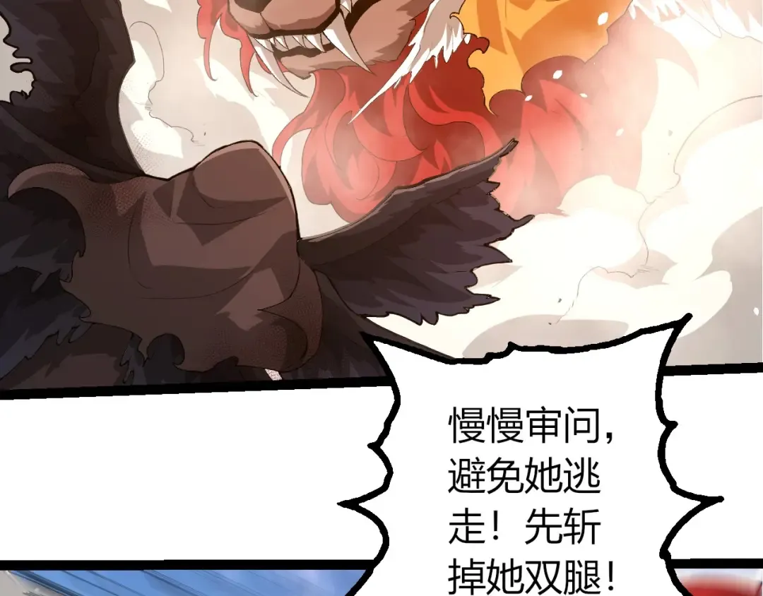 第424话 击杀五大种族 第11页