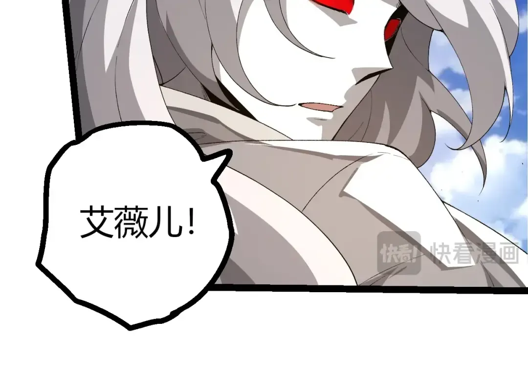 第424话 击杀五大种族 第34页