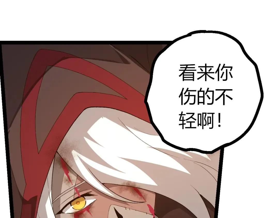 第424话 击杀五大种族 第35页