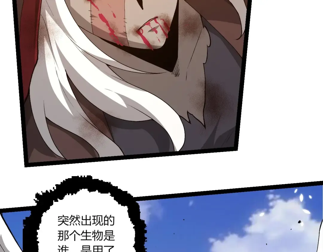 第424话 击杀五大种族 第36页