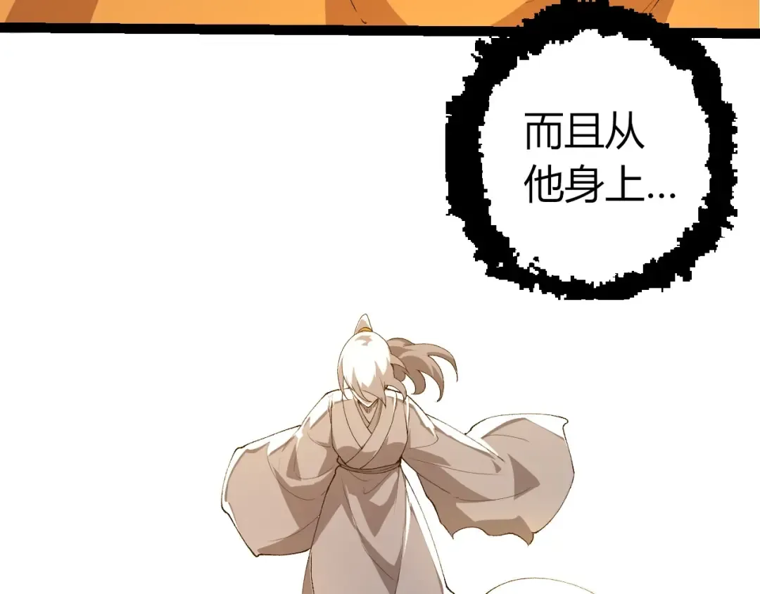 第424话 击杀五大种族 第38页