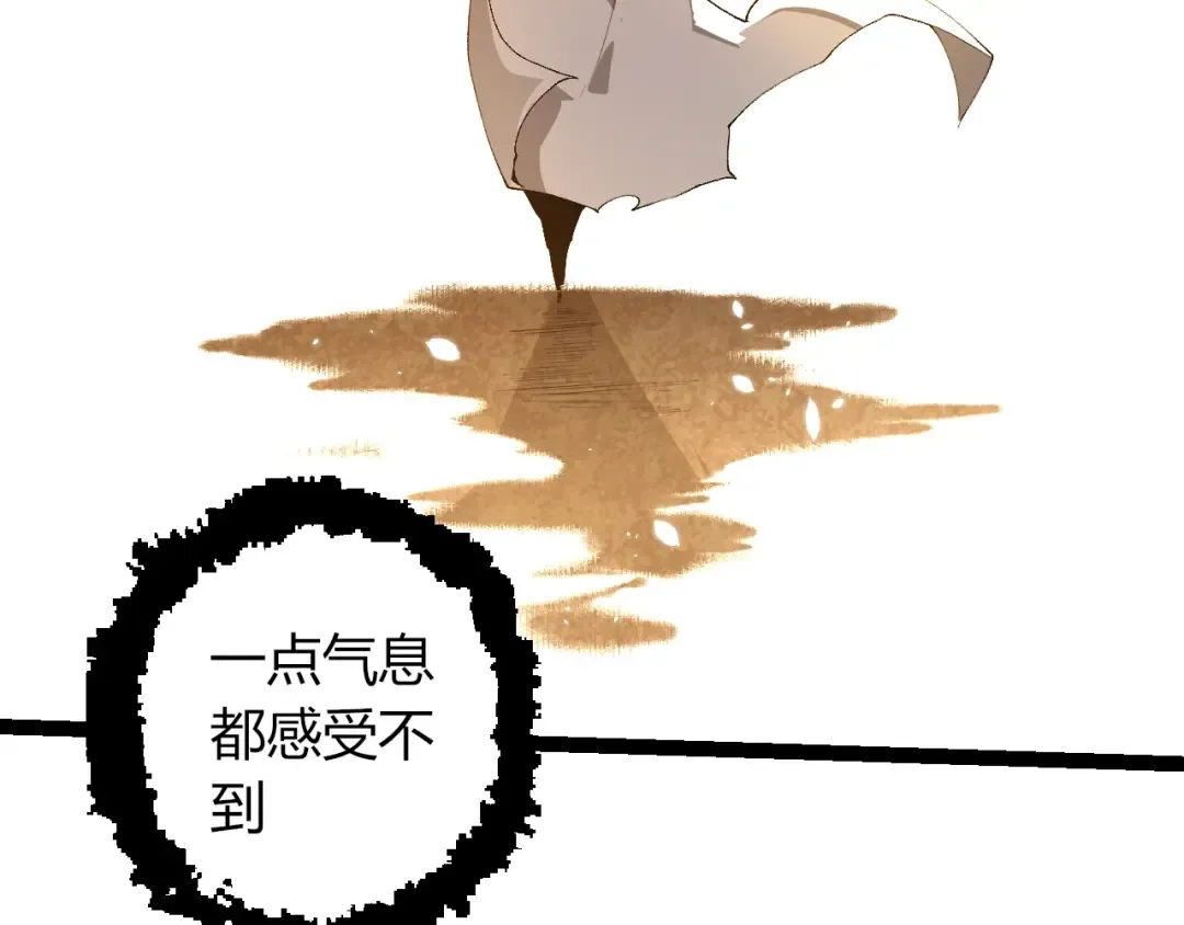 第424话 击杀五大种族 第39页