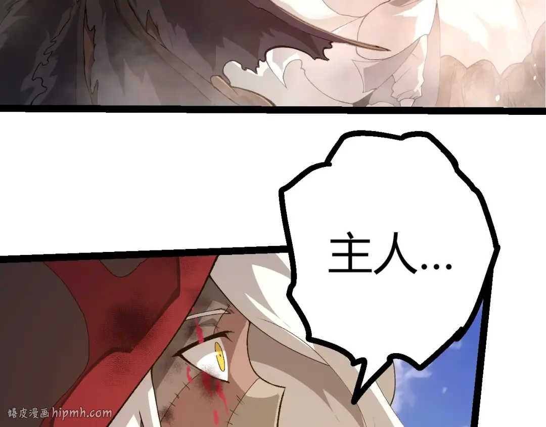 第424话 击杀五大种族 第32页