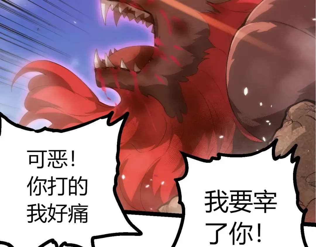 第424话 击杀五大种族 第42页
