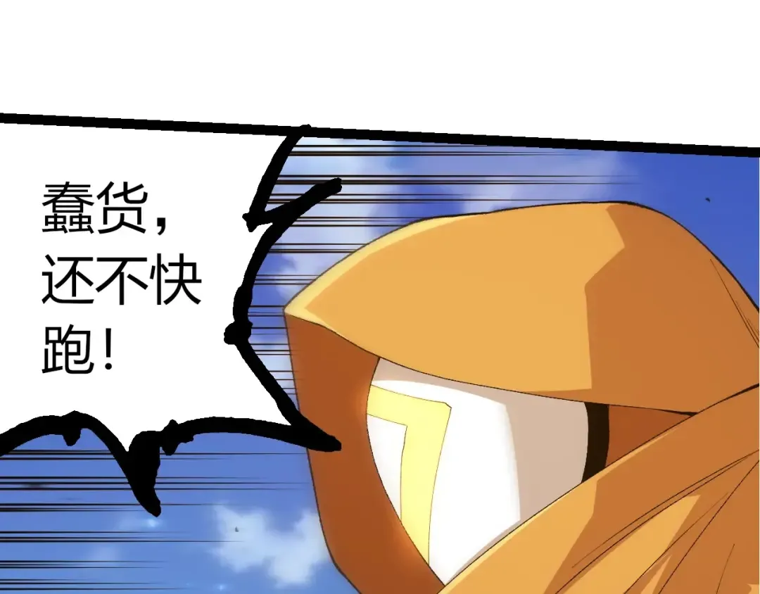 第424话 击杀五大种族 第55页