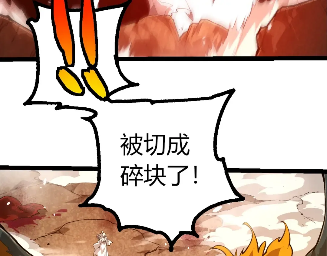 第424话 击杀五大种族 第68页