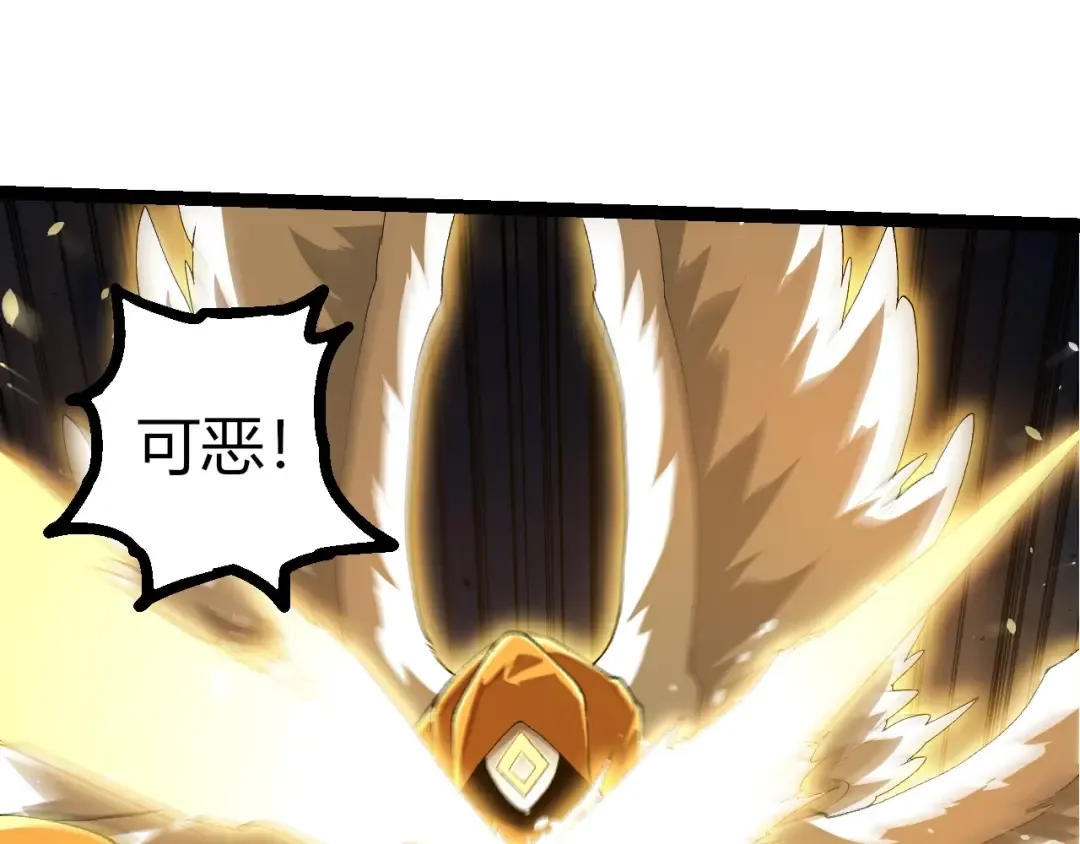 第424话 击杀五大种族 第75页