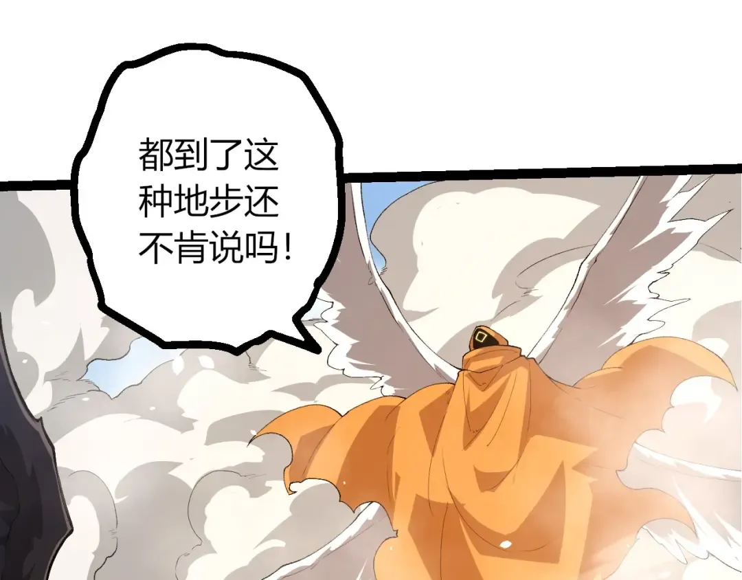 第424话 击杀五大种族 第7页