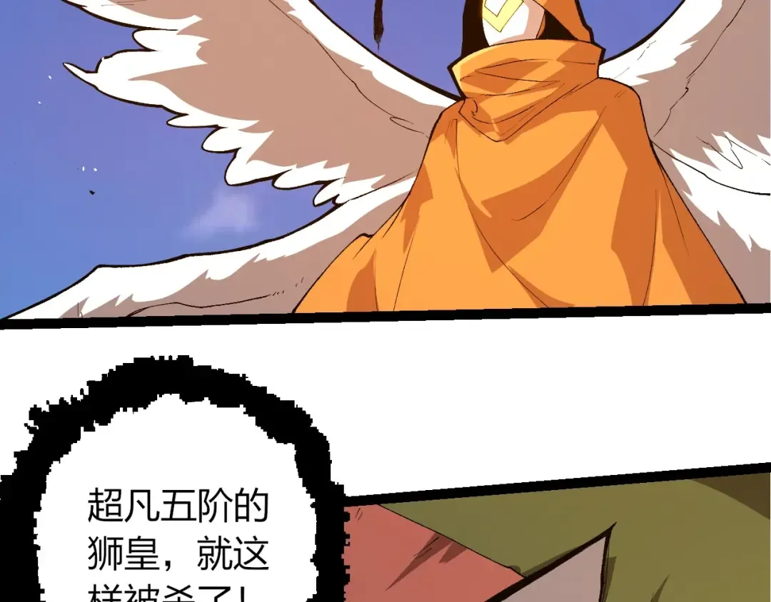 第424话 击杀五大种族 第73页