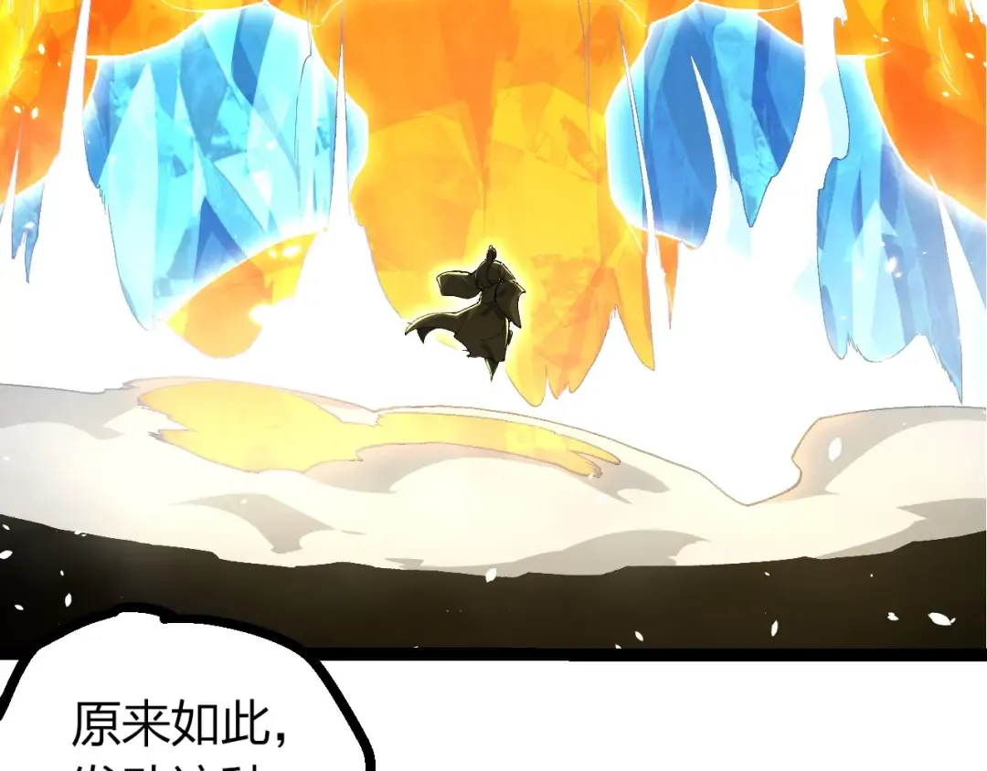 第424话 击杀五大种族 第86页