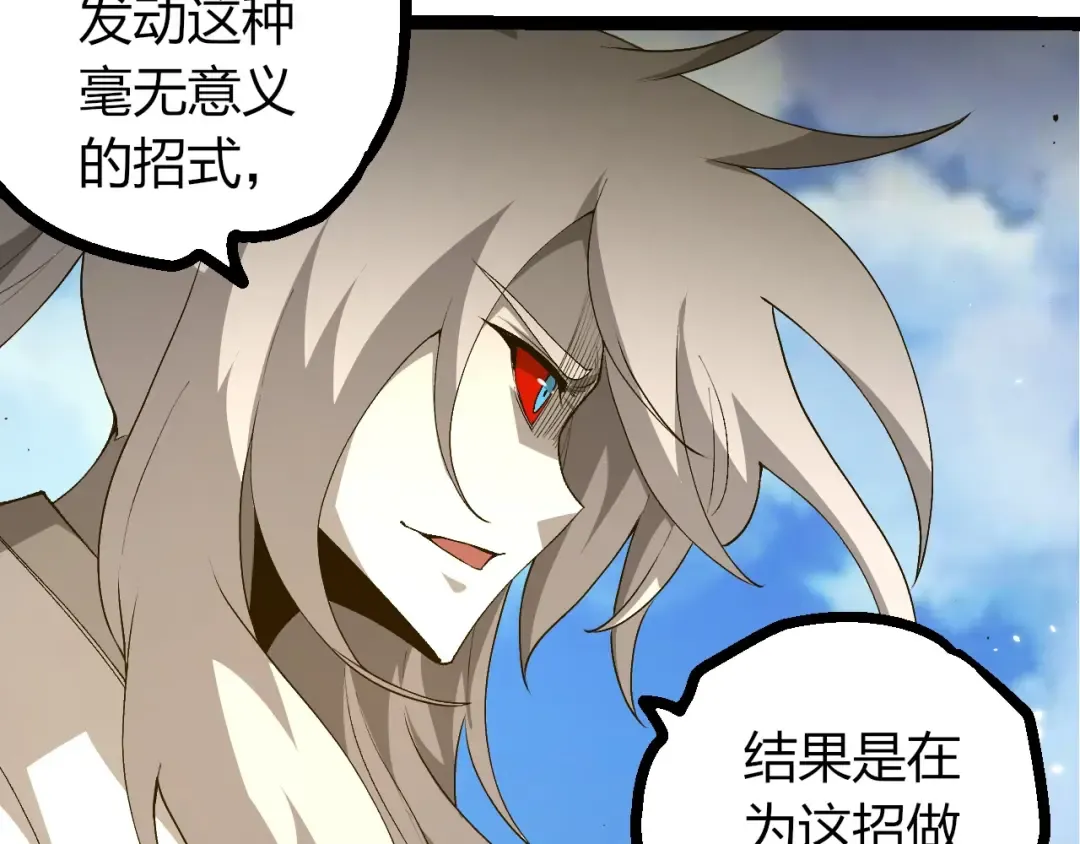 第424话 击杀五大种族 第87页