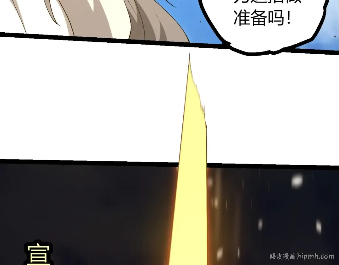 第424话 击杀五大种族 第88页
