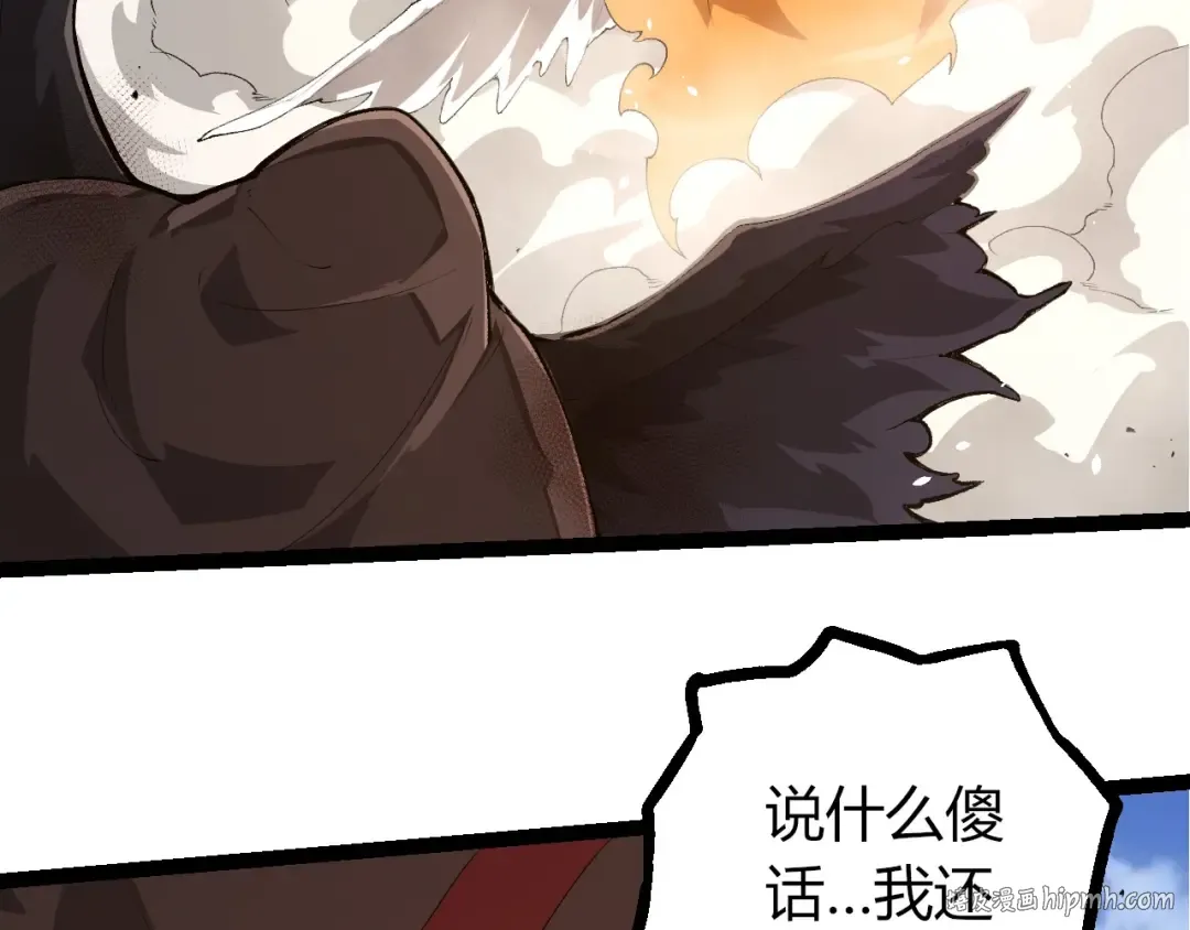 第424话 击杀五大种族 第8页