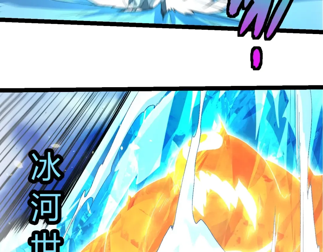 第424话 击杀五大种族 第83页