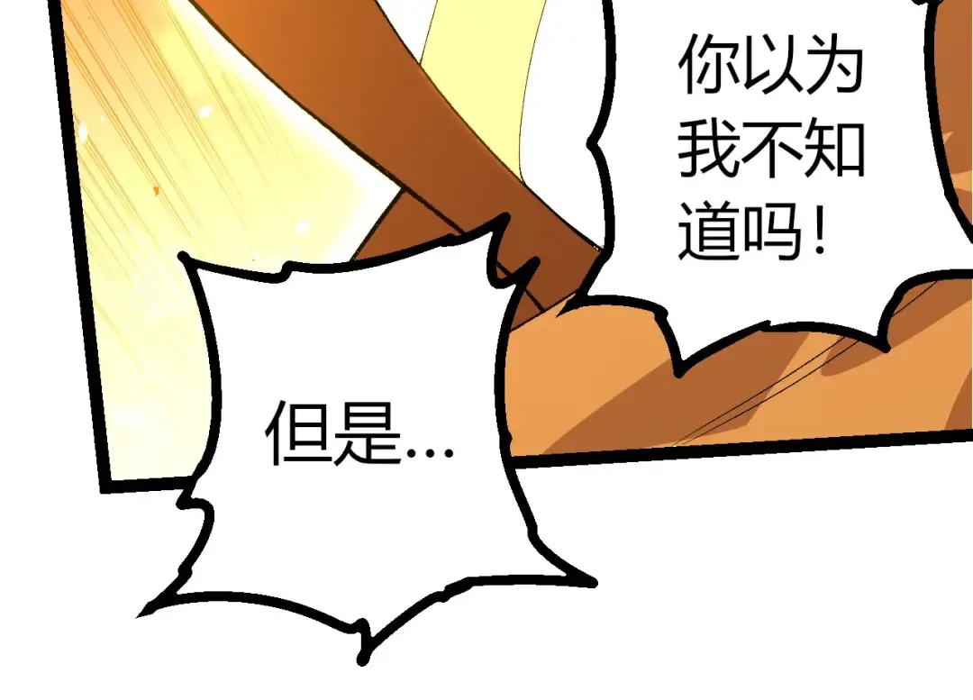 第424话 击杀五大种族 第94页