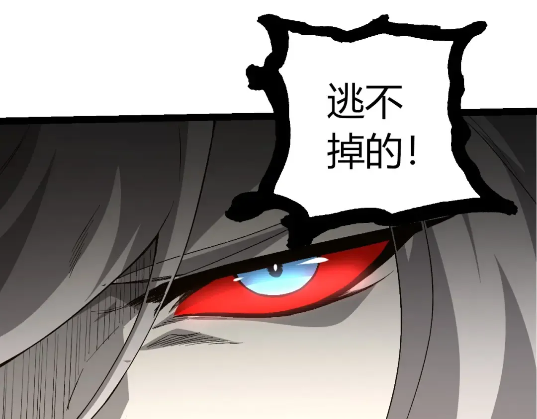 第424话 击杀五大种族 第95页