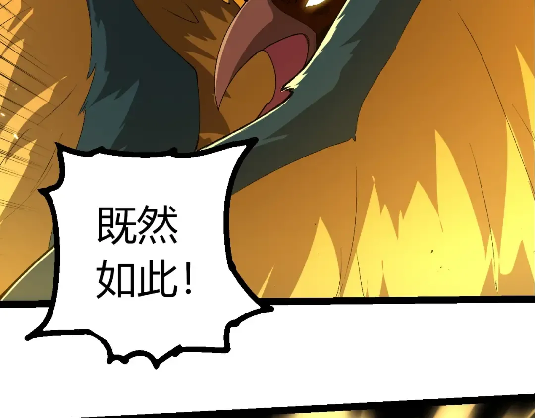 第424话 击杀五大种族 第97页
