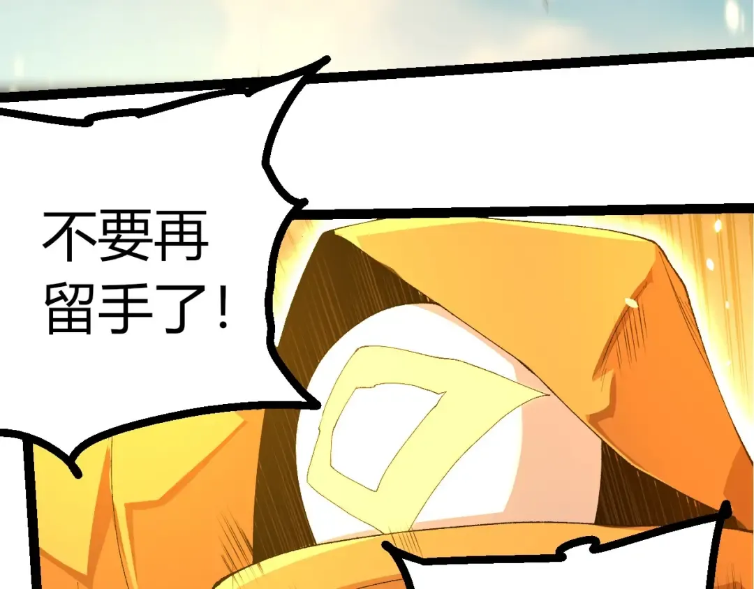 第424话 击杀五大种族 第91页