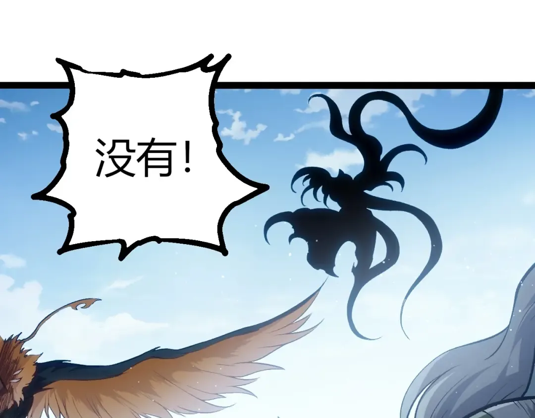 第425话 光暗双王 第15页