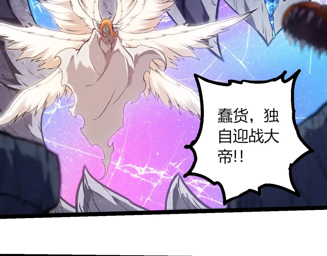 第425话 光暗双王 第101页