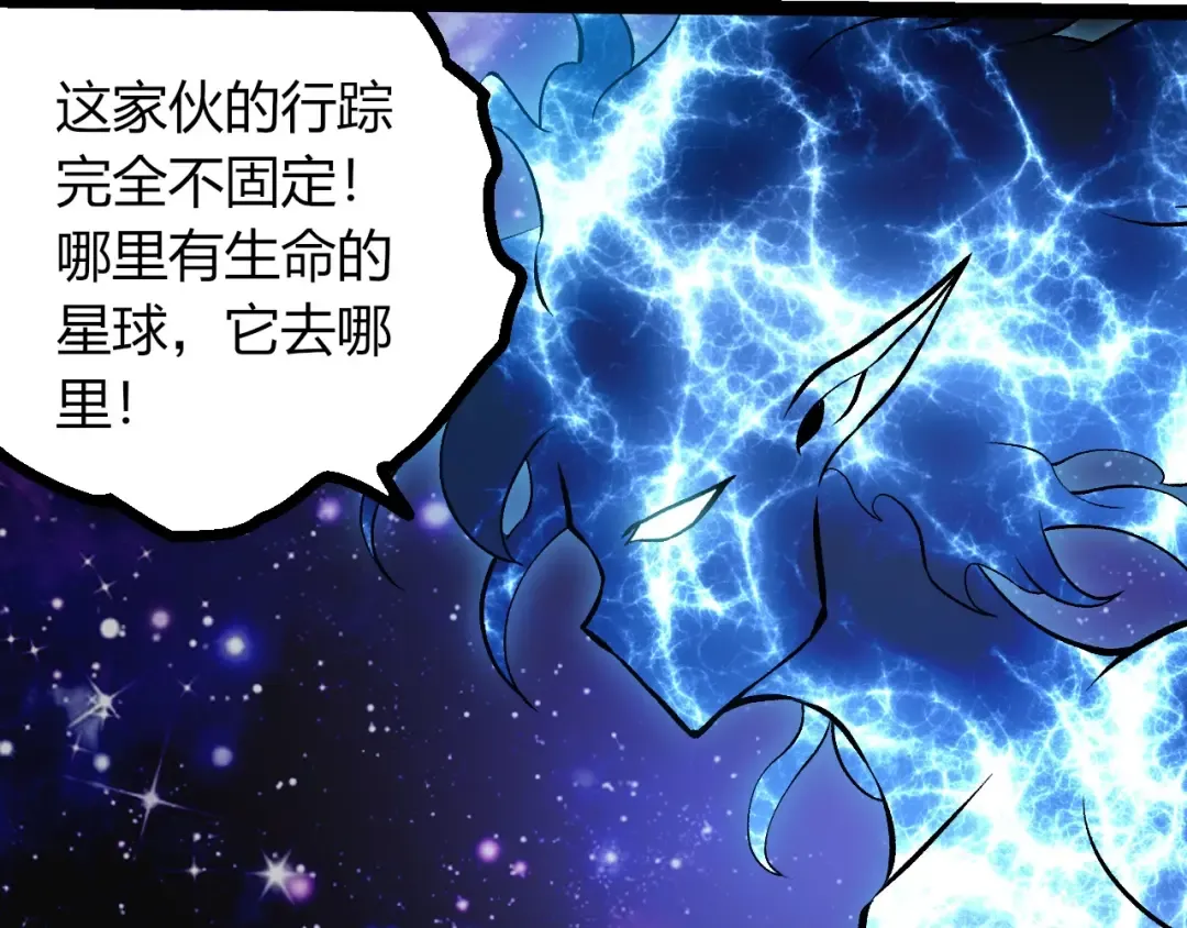 第425话 光暗双王 第102页