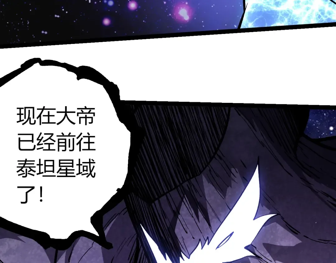 第425话 光暗双王 第103页