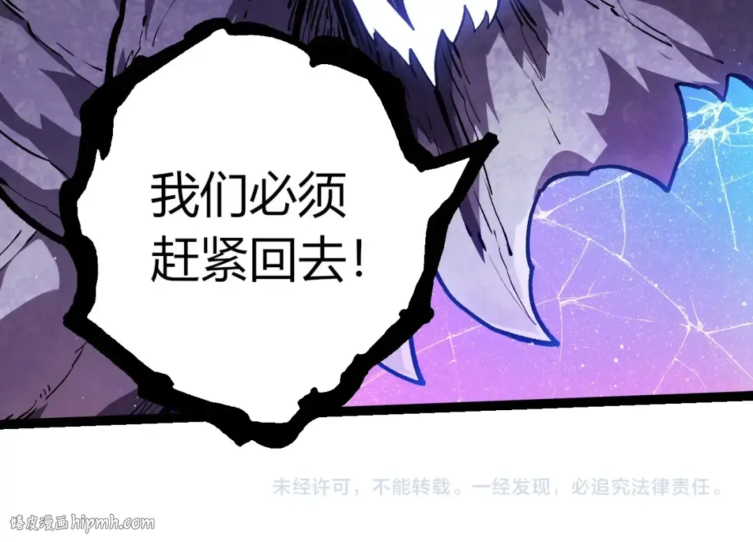第425话 光暗双王 第104页